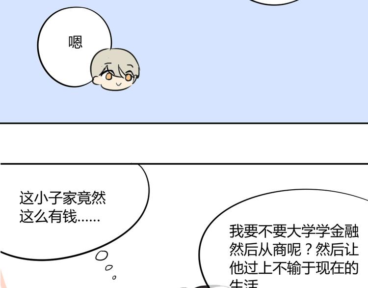 同学关系？韩漫全集-第75话 想让他过上不输于现在的生活无删减无遮挡章节图片 