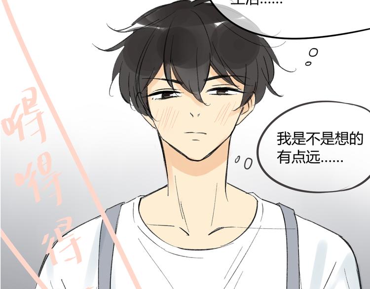 同学关系？韩漫全集-第75话 想让他过上不输于现在的生活无删减无遮挡章节图片 