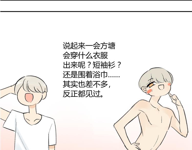同学关系？韩漫全集-第75话 想让他过上不输于现在的生活无删减无遮挡章节图片 