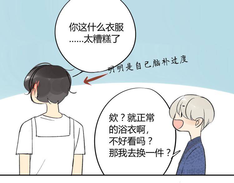 同学关系？韩漫全集-第75话 想让他过上不输于现在的生活无删减无遮挡章节图片 