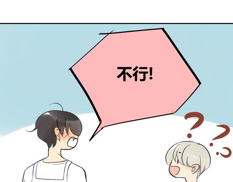 同学关系？韩漫全集-第75话 想让他过上不输于现在的生活无删减无遮挡章节图片 