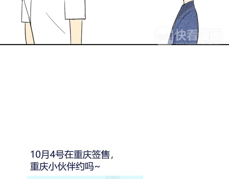 同学关系？韩漫全集-第75话 想让他过上不输于现在的生活无删减无遮挡章节图片 