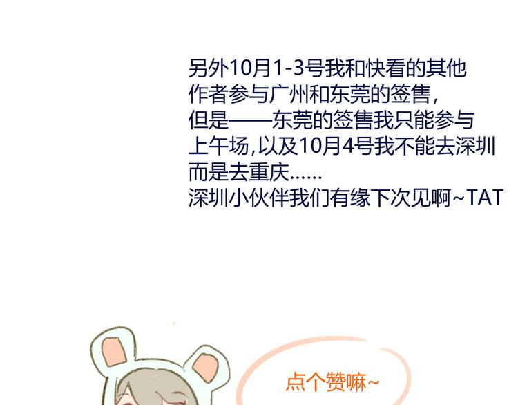 同学关系？韩漫全集-第75话 想让他过上不输于现在的生活无删减无遮挡章节图片 