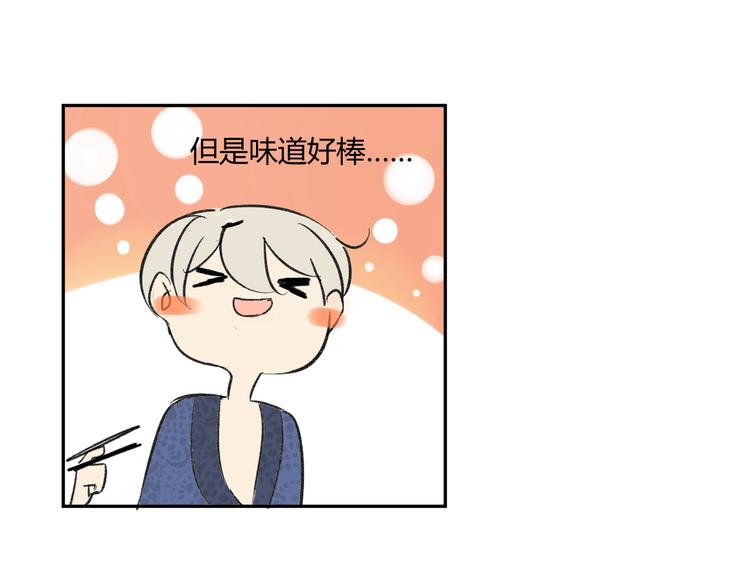 同学关系？韩漫全集-第76话 你知道这样对我的意义吗？无删减无遮挡章节图片 