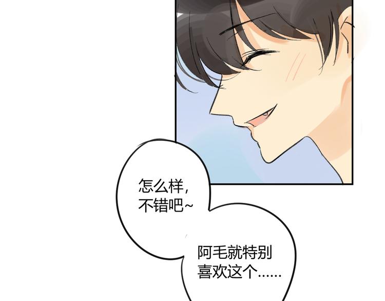 同学关系？韩漫全集-第76话 你知道这样对我的意义吗？无删减无遮挡章节图片 