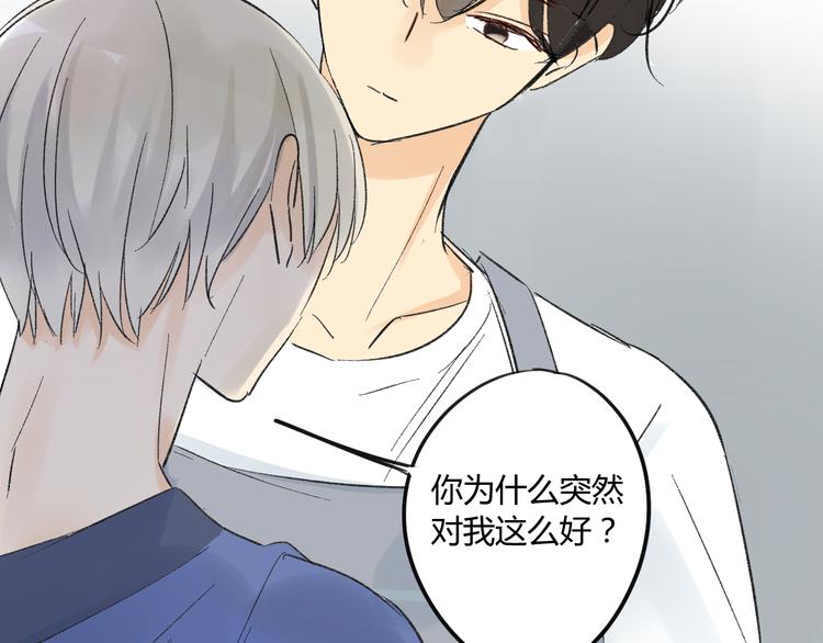 同学关系？韩漫全集-第76话 你知道这样对我的意义吗？无删减无遮挡章节图片 