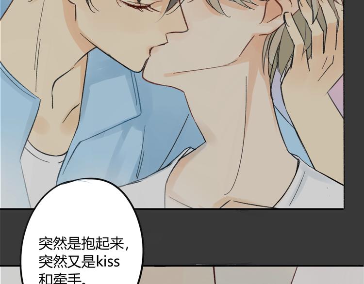 同学关系？韩漫全集-第76话 你知道这样对我的意义吗？无删减无遮挡章节图片 