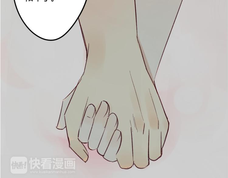 同学关系？韩漫全集-第76话 你知道这样对我的意义吗？无删减无遮挡章节图片 