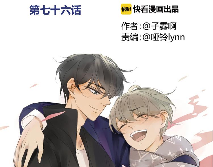 同学关系？韩漫全集-第76话 你知道这样对我的意义吗？无删减无遮挡章节图片 