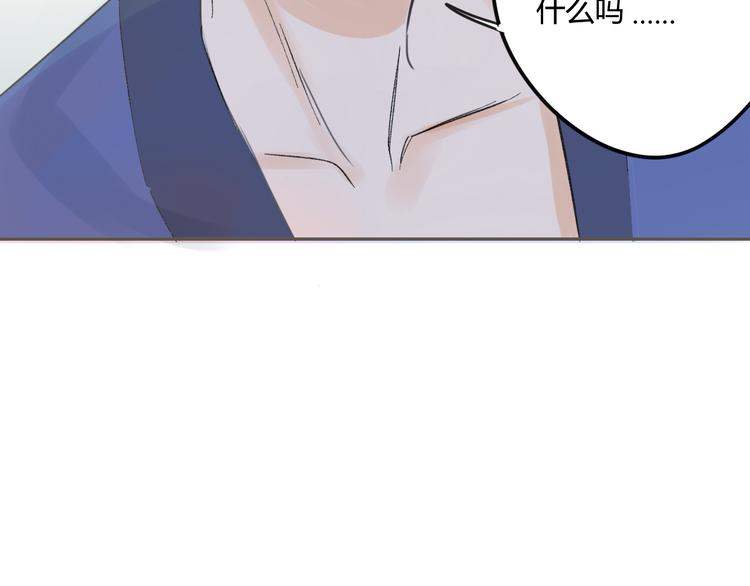 同学关系？韩漫全集-第76话 你知道这样对我的意义吗？无删减无遮挡章节图片 