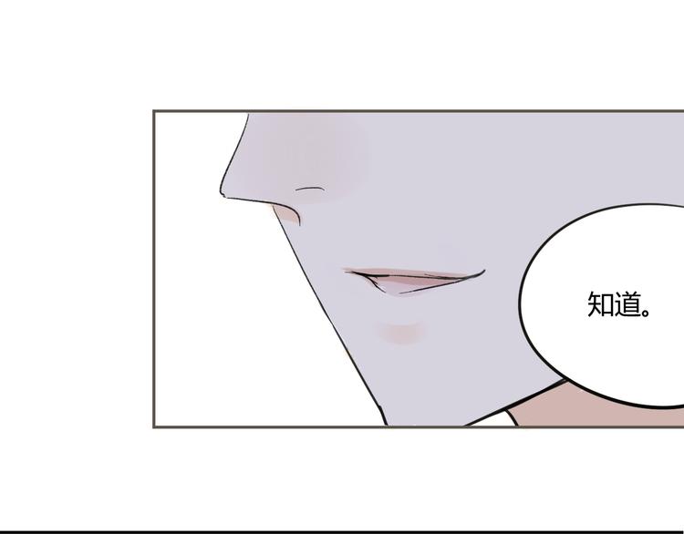 同学关系？韩漫全集-第76话 你知道这样对我的意义吗？无删减无遮挡章节图片 