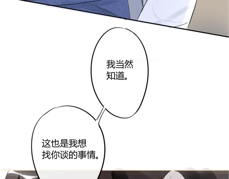 同学关系？韩漫全集-第76话 你知道这样对我的意义吗？无删减无遮挡章节图片 