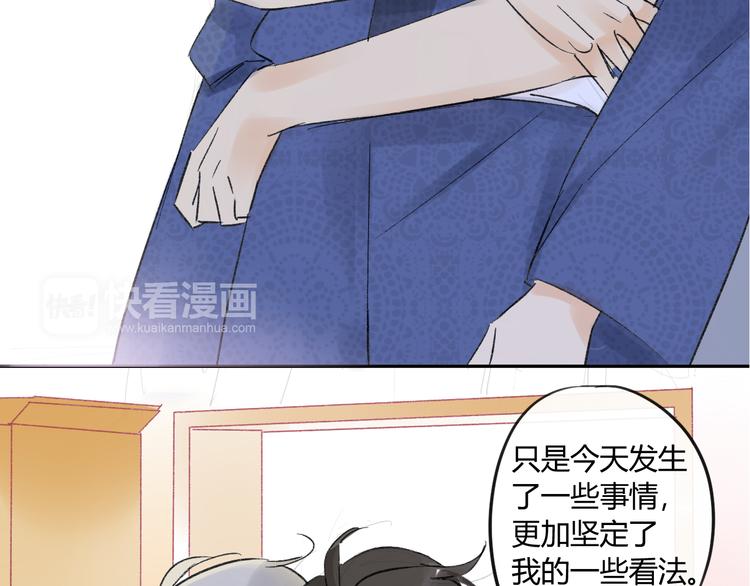 同学关系？韩漫全集-第76话 你知道这样对我的意义吗？无删减无遮挡章节图片 