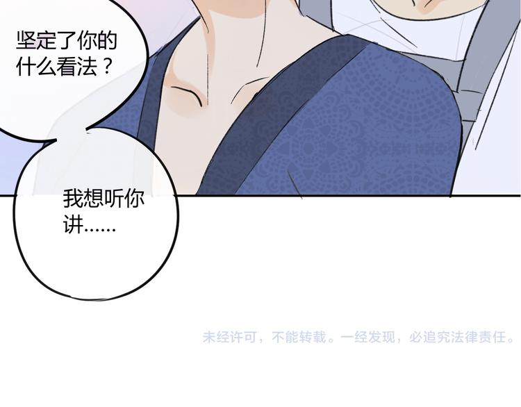 同学关系？韩漫全集-第76话 你知道这样对我的意义吗？无删减无遮挡章节图片 