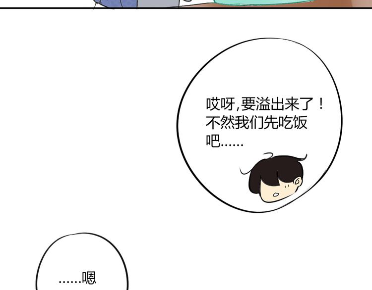 同学关系？韩漫全集-第77话 想念无删减无遮挡章节图片 