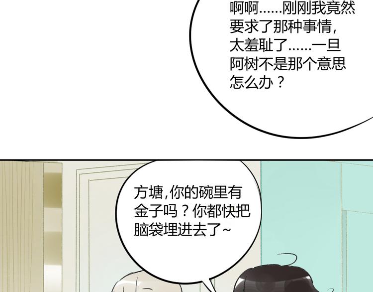 同学关系？韩漫全集-第77话 想念无删减无遮挡章节图片 