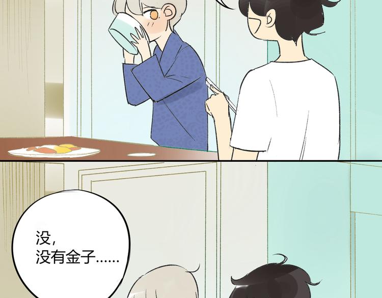 同学关系？韩漫全集-第77话 想念无删减无遮挡章节图片 