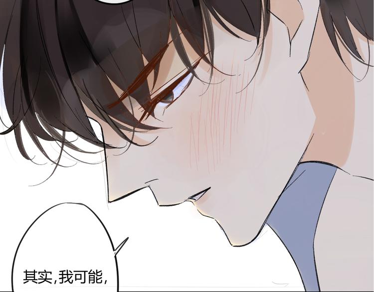同学关系？韩漫全集-第77话 想念无删减无遮挡章节图片 
