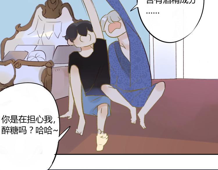 同学关系？韩漫全集-第77话 想念无删减无遮挡章节图片 