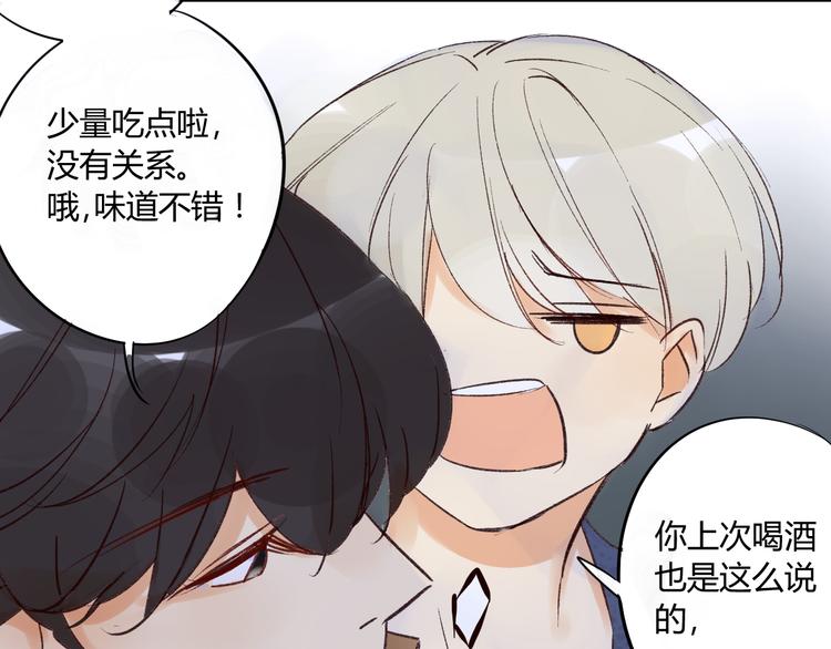 同学关系？韩漫全集-第77话 想念无删减无遮挡章节图片 