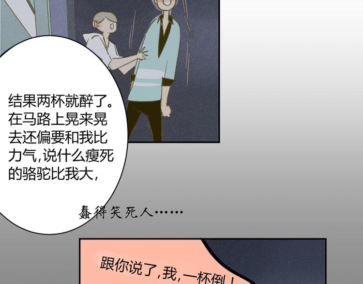 同学关系？韩漫全集-第77话 想念无删减无遮挡章节图片 
