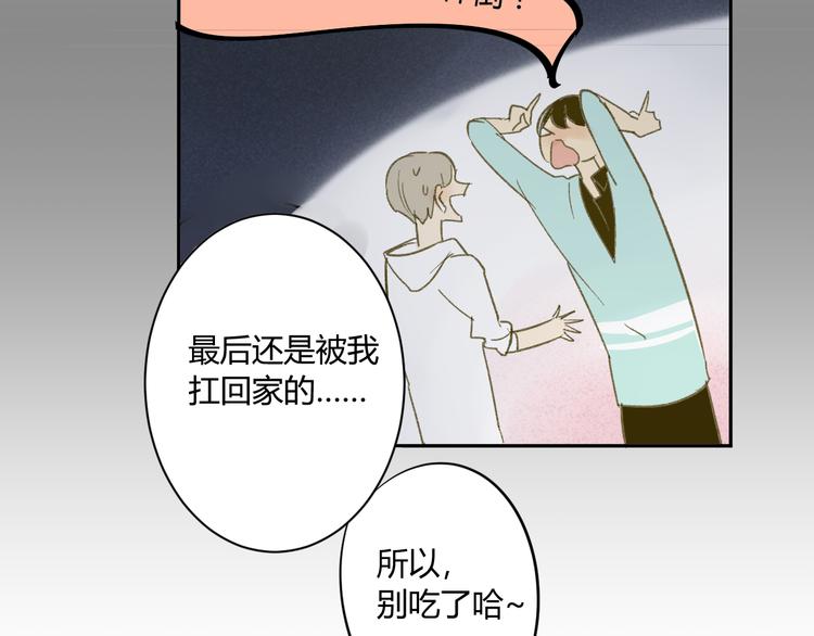 同学关系？韩漫全集-第77话 想念无删减无遮挡章节图片 