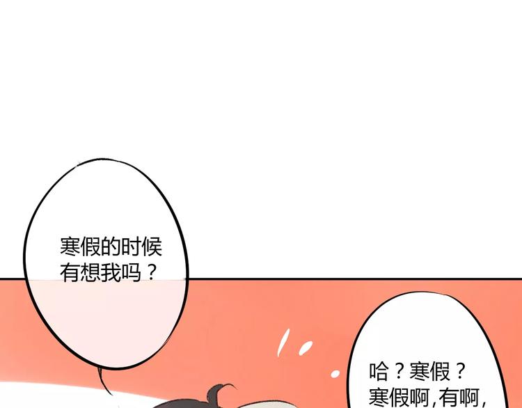 同学关系？韩漫全集-第77话 想念无删减无遮挡章节图片 