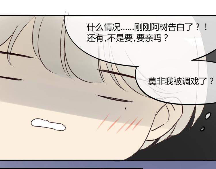 同学关系？韩漫全集-第77话 想念无删减无遮挡章节图片 