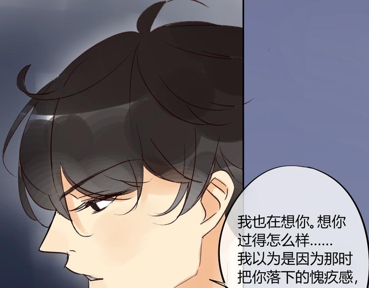 同学关系？韩漫全集-第77话 想念无删减无遮挡章节图片 