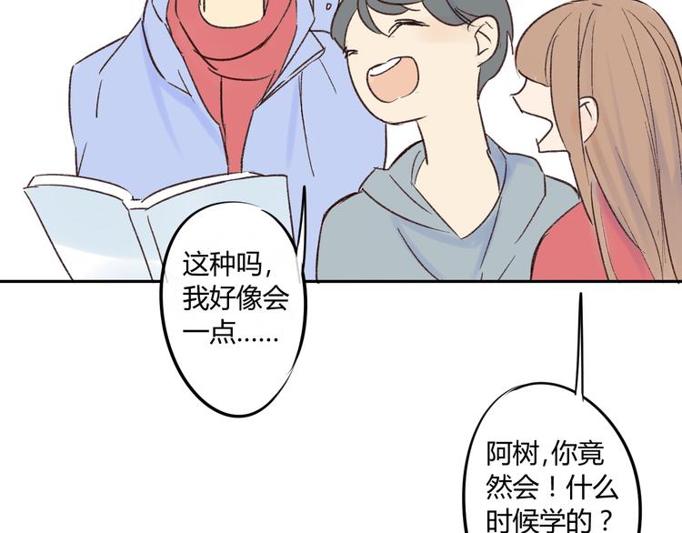 同学关系？韩漫全集-第77话 想念无删减无遮挡章节图片 