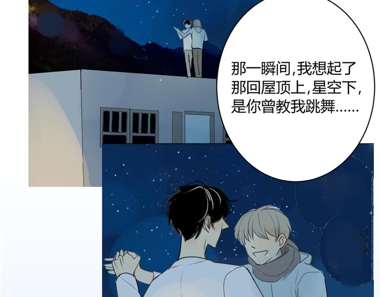 同学关系？韩漫全集-第77话 想念无删减无遮挡章节图片 