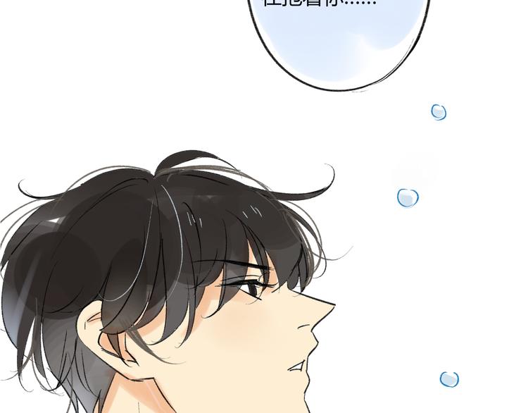 同学关系？韩漫全集-第77话 想念无删减无遮挡章节图片 