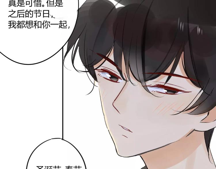 同学关系？韩漫全集-第77话 想念无删减无遮挡章节图片 