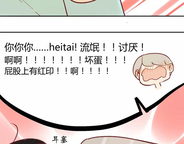 同学关系？韩漫全集-番外篇4 特别的叫早方式无删减无遮挡章节图片 