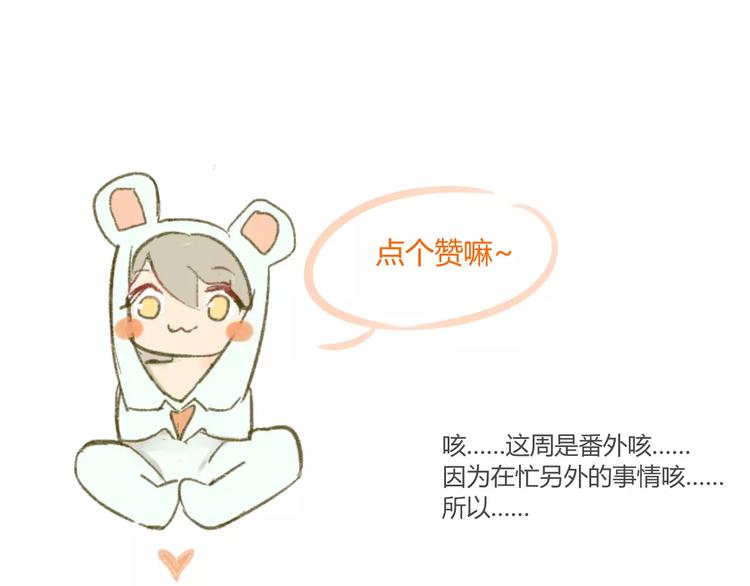 同学关系？韩漫全集-番外篇4 特别的叫早方式无删减无遮挡章节图片 