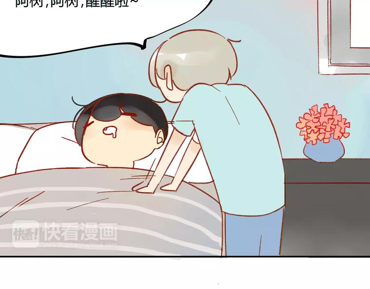 同学关系？韩漫全集-番外篇4 特别的叫早方式无删减无遮挡章节图片 