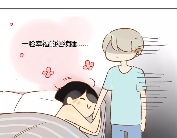 同学关系？韩漫全集-番外篇4 特别的叫早方式无删减无遮挡章节图片 