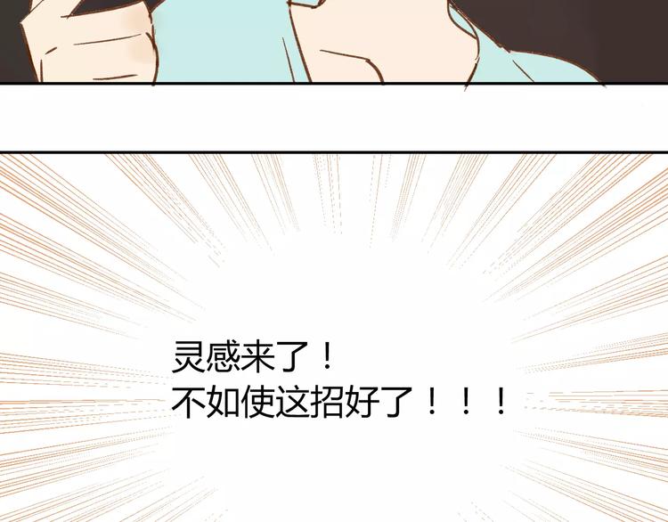 同学关系？韩漫全集-番外篇4 特别的叫早方式无删减无遮挡章节图片 