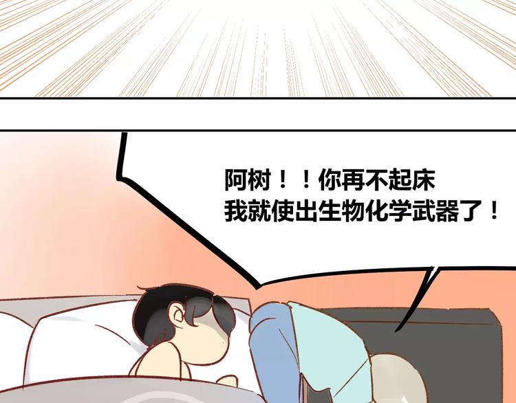 同学关系？韩漫全集-番外篇4 特别的叫早方式无删减无遮挡章节图片 