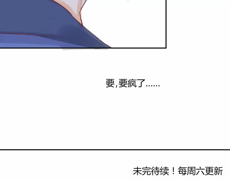 同学关系？韩漫全集-第78话 别后悔哦~无删减无遮挡章节图片 