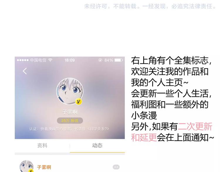 同学关系？韩漫全集-第78话 别后悔哦~无删减无遮挡章节图片 