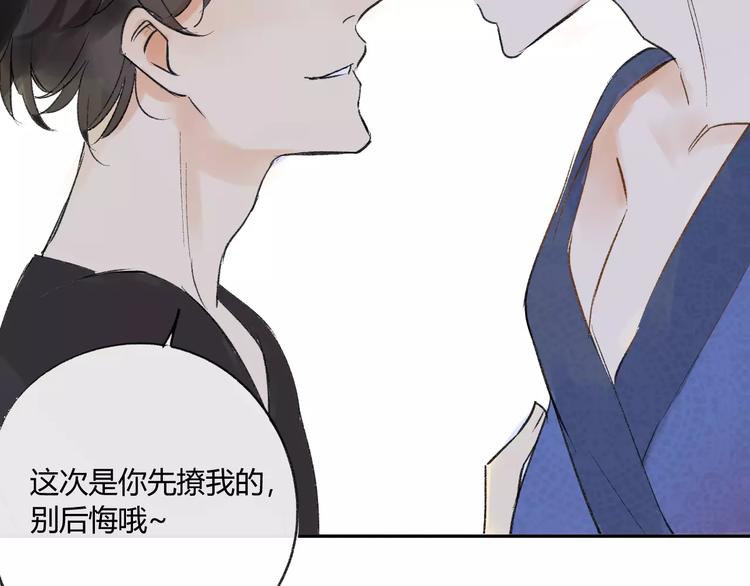 同学关系？韩漫全集-第78话 别后悔哦~无删减无遮挡章节图片 