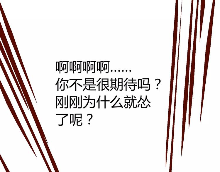 同学关系？韩漫全集-第79话 你跟谁学的？无删减无遮挡章节图片 