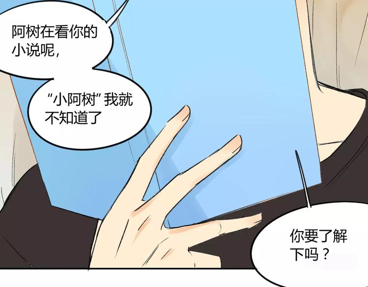 同学关系？韩漫全集-第79话 你跟谁学的？无删减无遮挡章节图片 