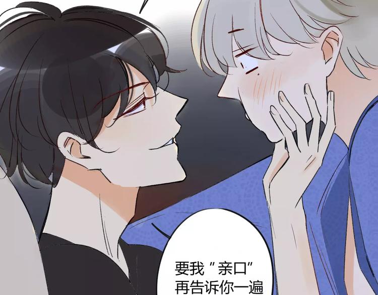 同学关系？韩漫全集-第79话 你跟谁学的？无删减无遮挡章节图片 