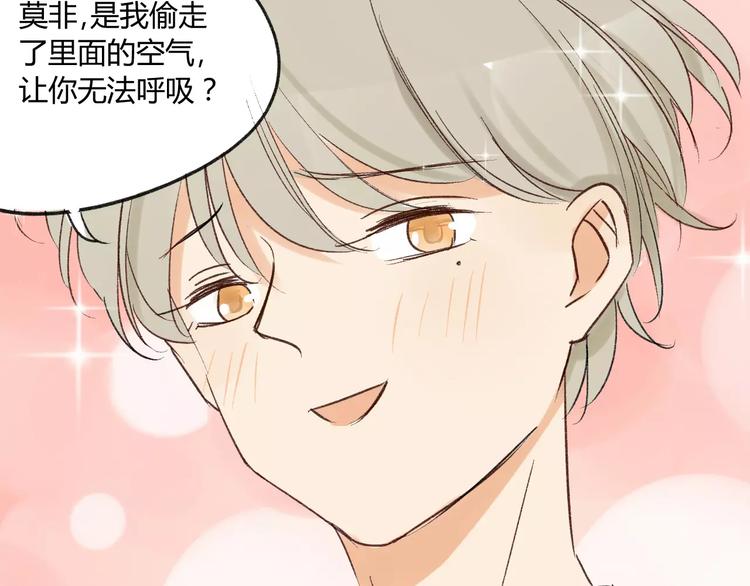 同学关系？韩漫全集-第79话 你跟谁学的？无删减无遮挡章节图片 