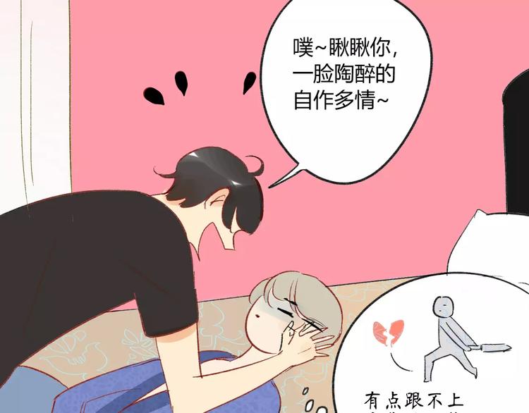 同学关系？韩漫全集-第79话 你跟谁学的？无删减无遮挡章节图片 