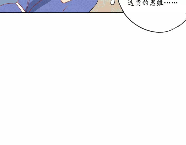 同学关系？韩漫全集-第79话 你跟谁学的？无删减无遮挡章节图片 