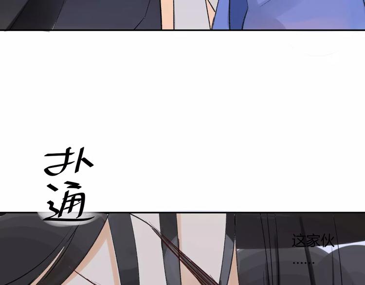 同学关系？韩漫全集-第79话 你跟谁学的？无删减无遮挡章节图片 
