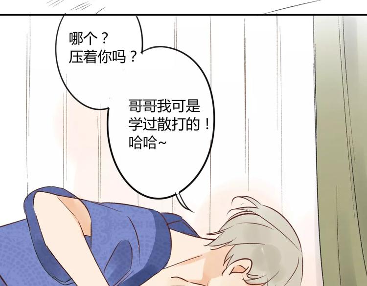 同学关系？韩漫全集-第79话 你跟谁学的？无删减无遮挡章节图片 